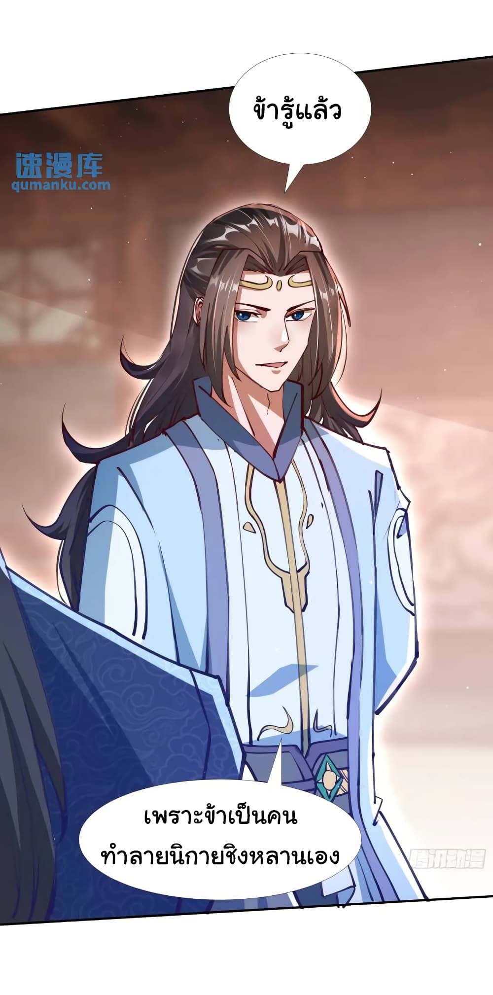 When The System Opens After The Age Of 100 ตอนที่ 15 (45)